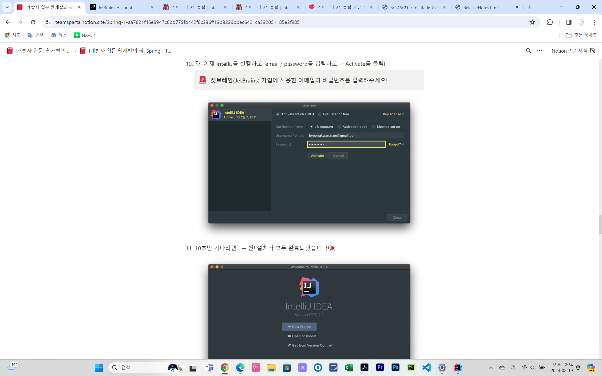 스파르타 즉문즉답